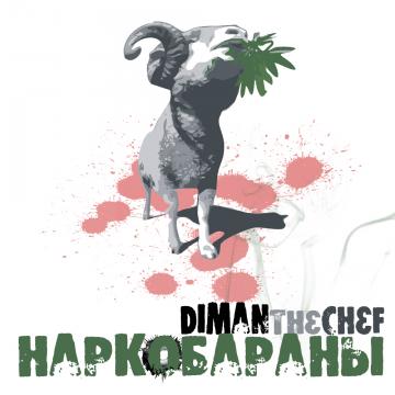 Diman The Chef Наркобараны