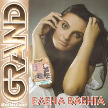 Елена Ваенга Grand Collection